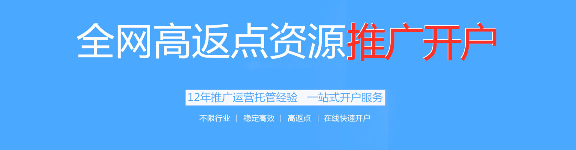 南开百度竞价